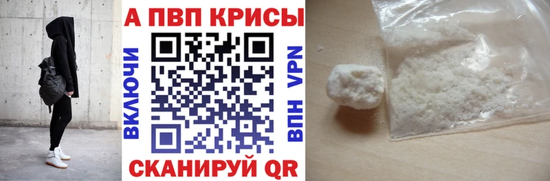 A-PVP VHQ  Карасук 