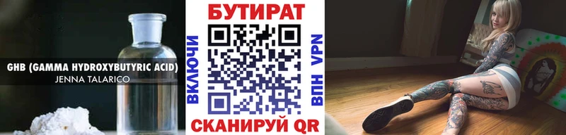 БУТИРАТ жидкий экстази  Карасук 