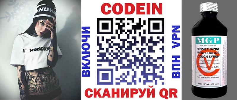 наркота  Карасук  Codein напиток Lean (лин) 