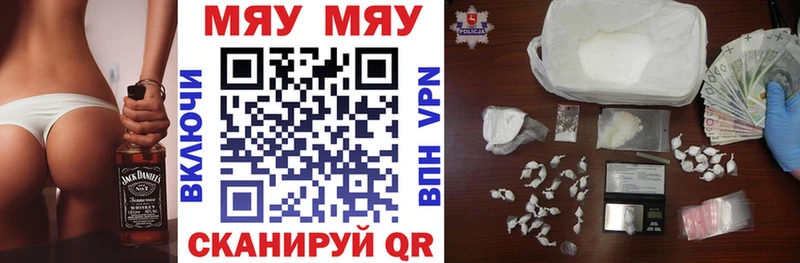 МЯУ-МЯУ VHQ наркота Карасук